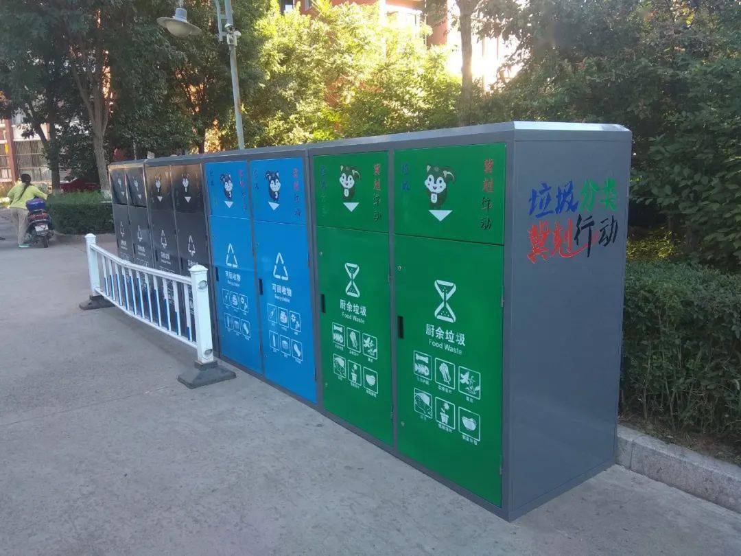 【创建文明城市】垃圾分类融入承德百姓生活 柜式垃圾箱近日